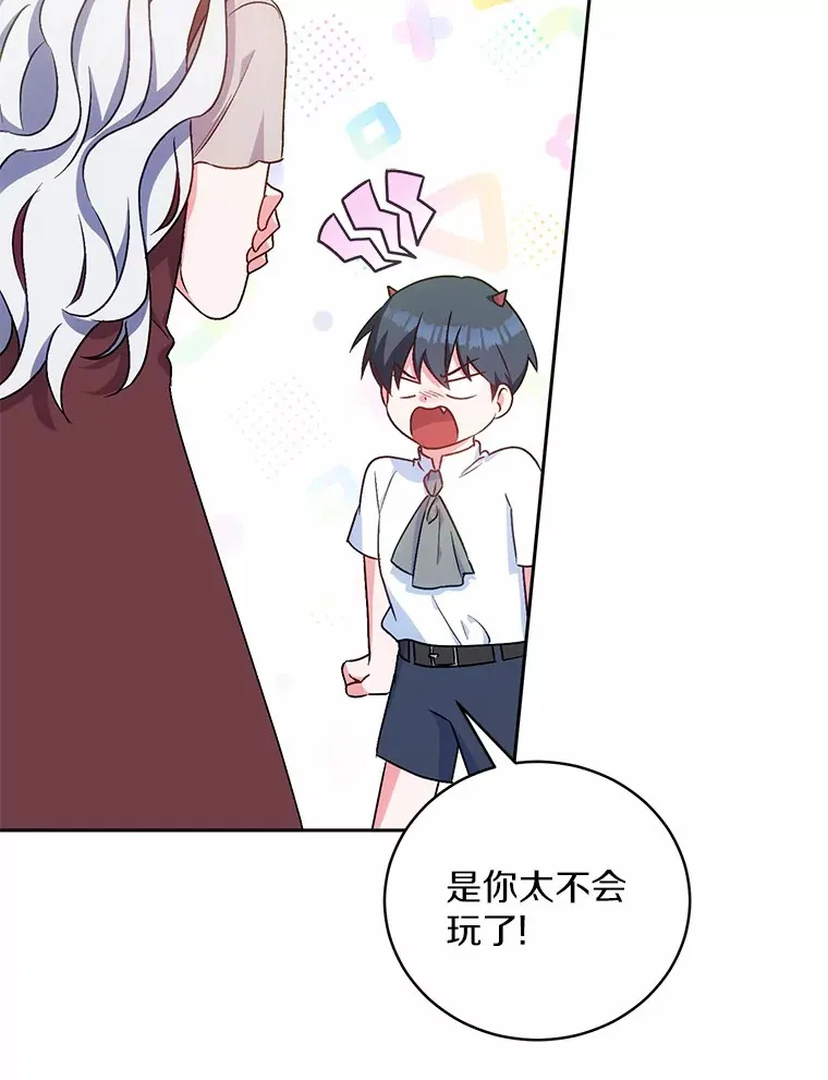 7.小孩子的游戏90