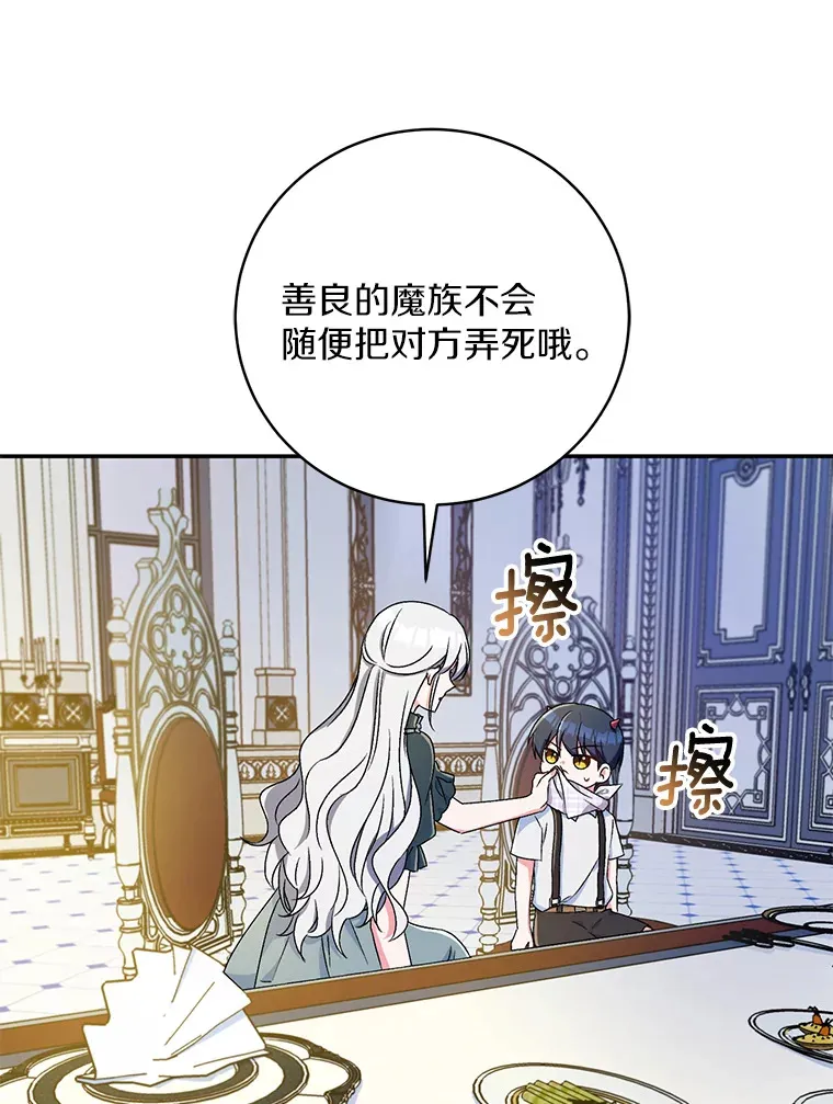 9.少爷病了？12