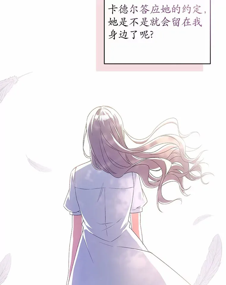 9.少爷病了？70