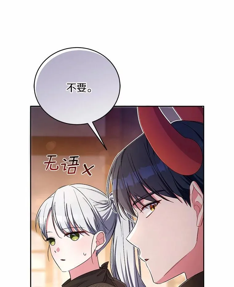 37.临时伴侣77