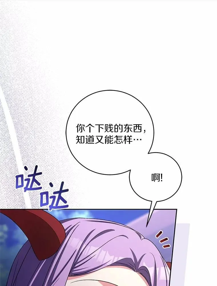 38.你在找伴侣？52