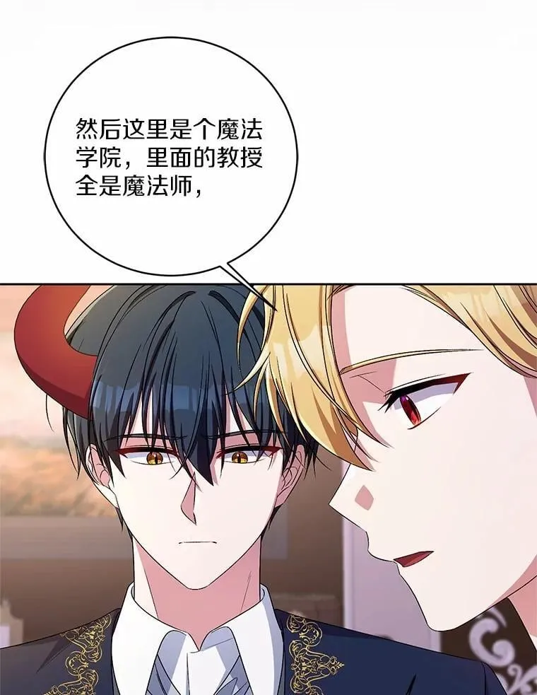 33.做我的辅佐官7