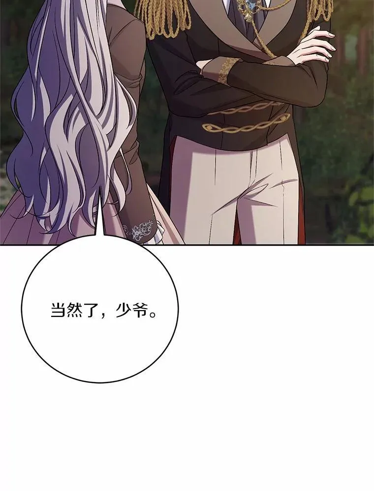 42.你喜欢我吗？52