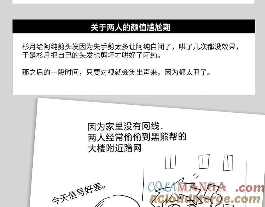 设定-13位角色设定流出6