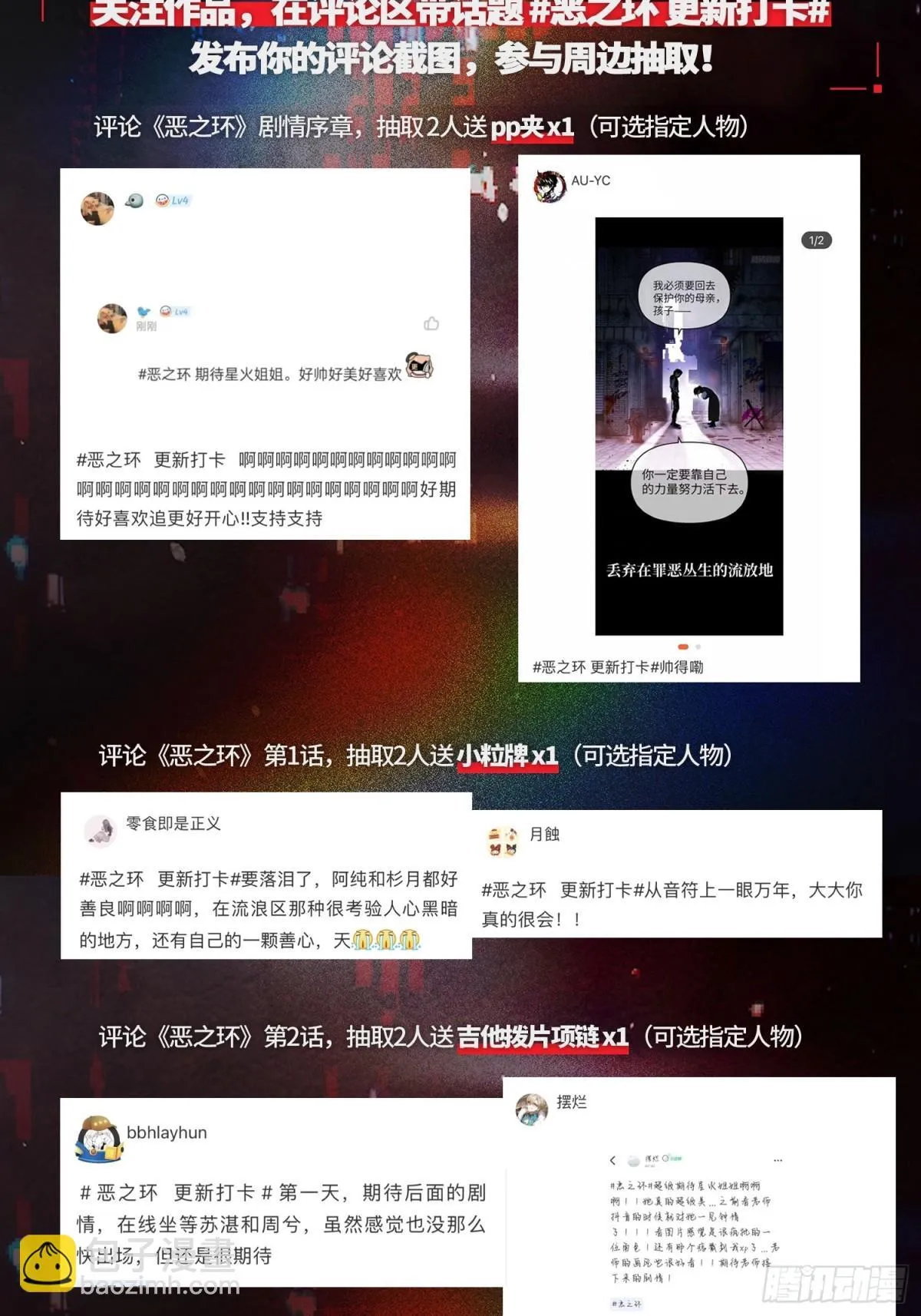 08-敌人还是伙伴141