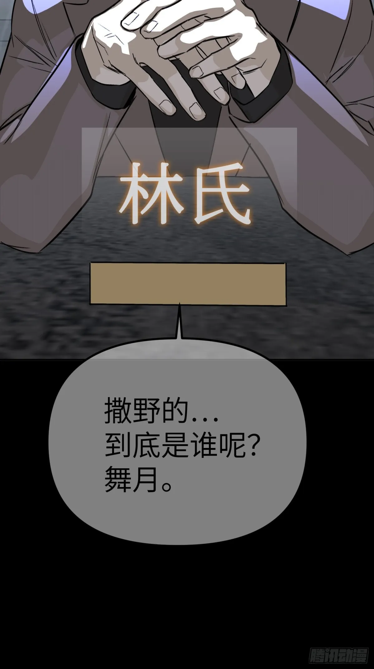08-敌人还是伙伴13