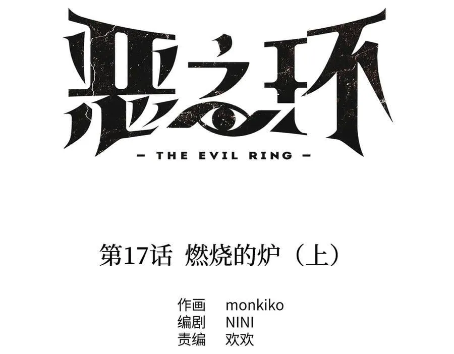 17-燃烧的炉（上）103