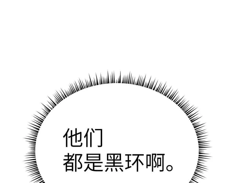 15-黑环异能者22