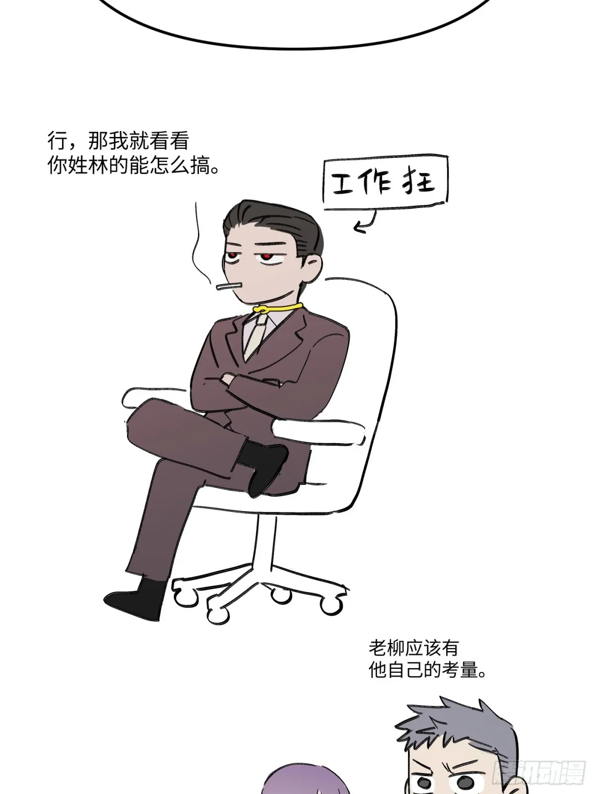 08-敌人还是伙伴132