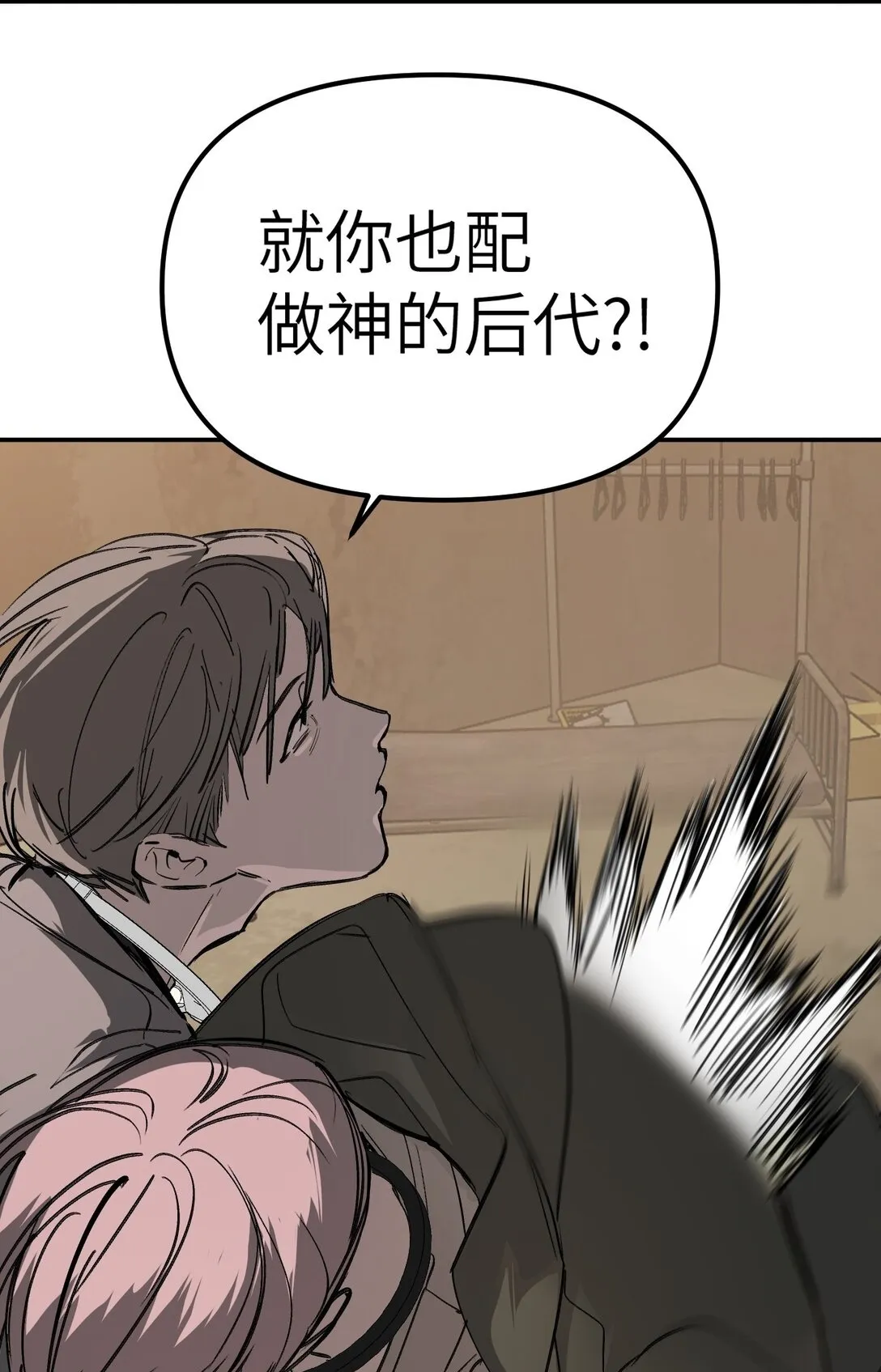 05 被抹杀的神70