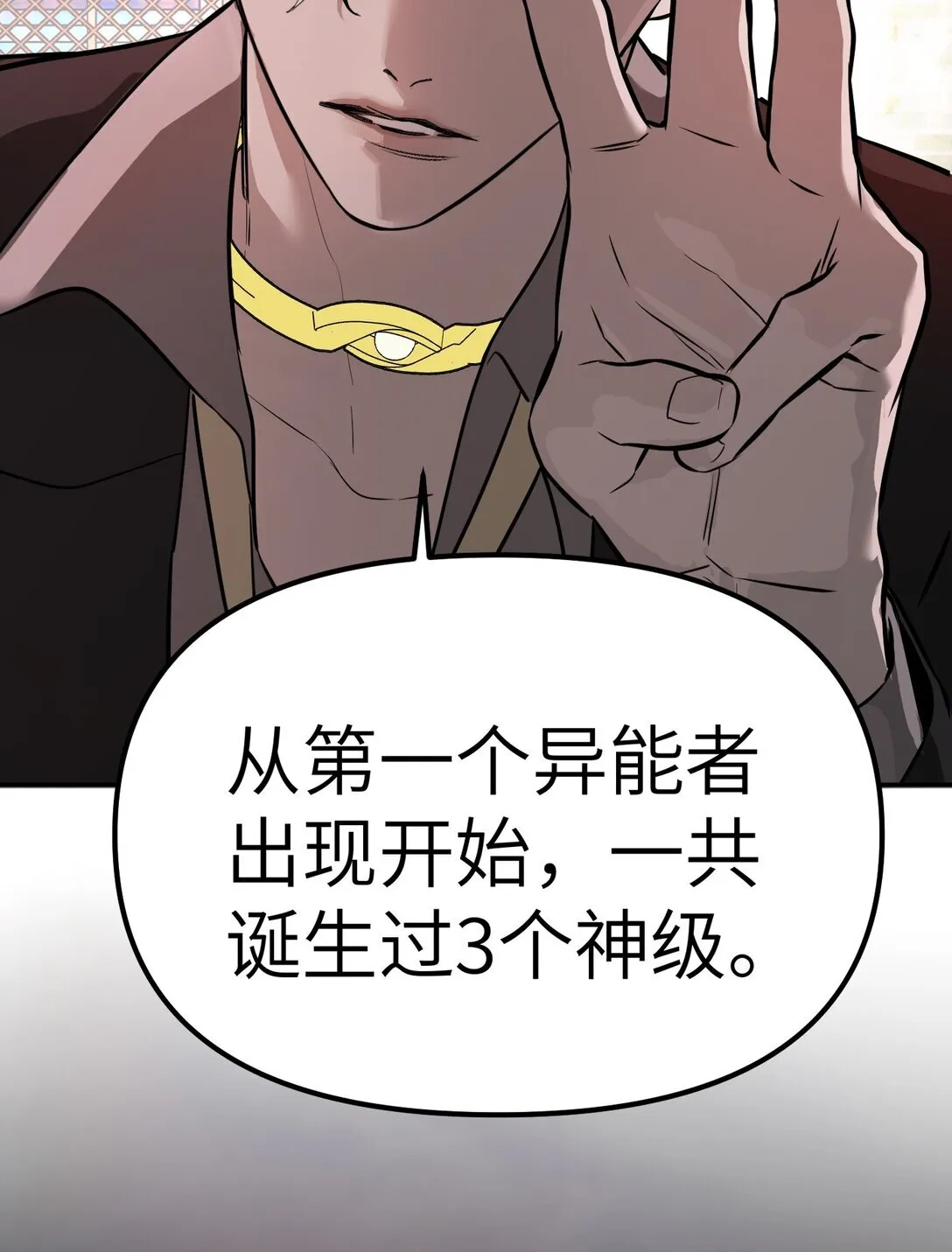 05 被抹杀的神8
