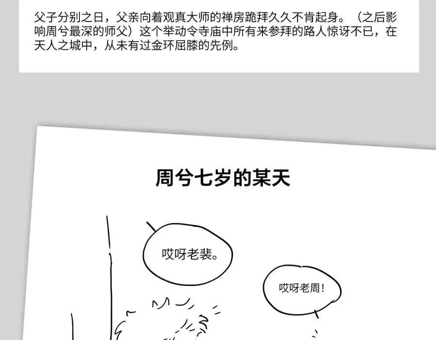 设定-13位角色设定流出37