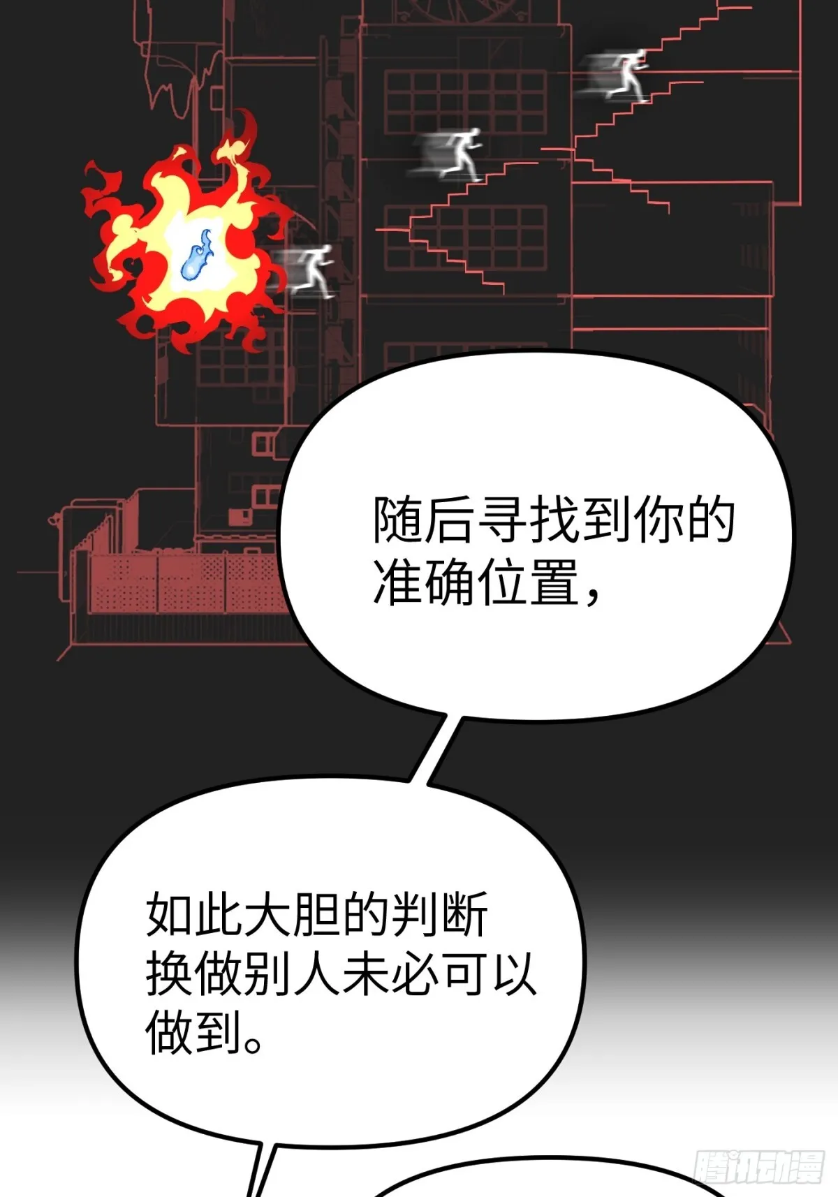 09-危机11