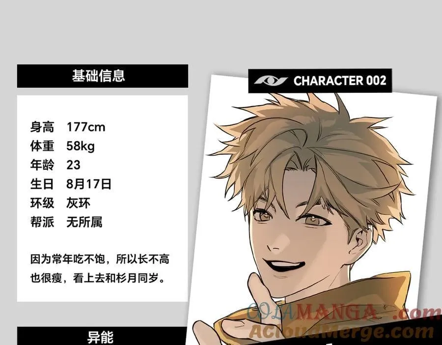 设定-13位角色设定流出12