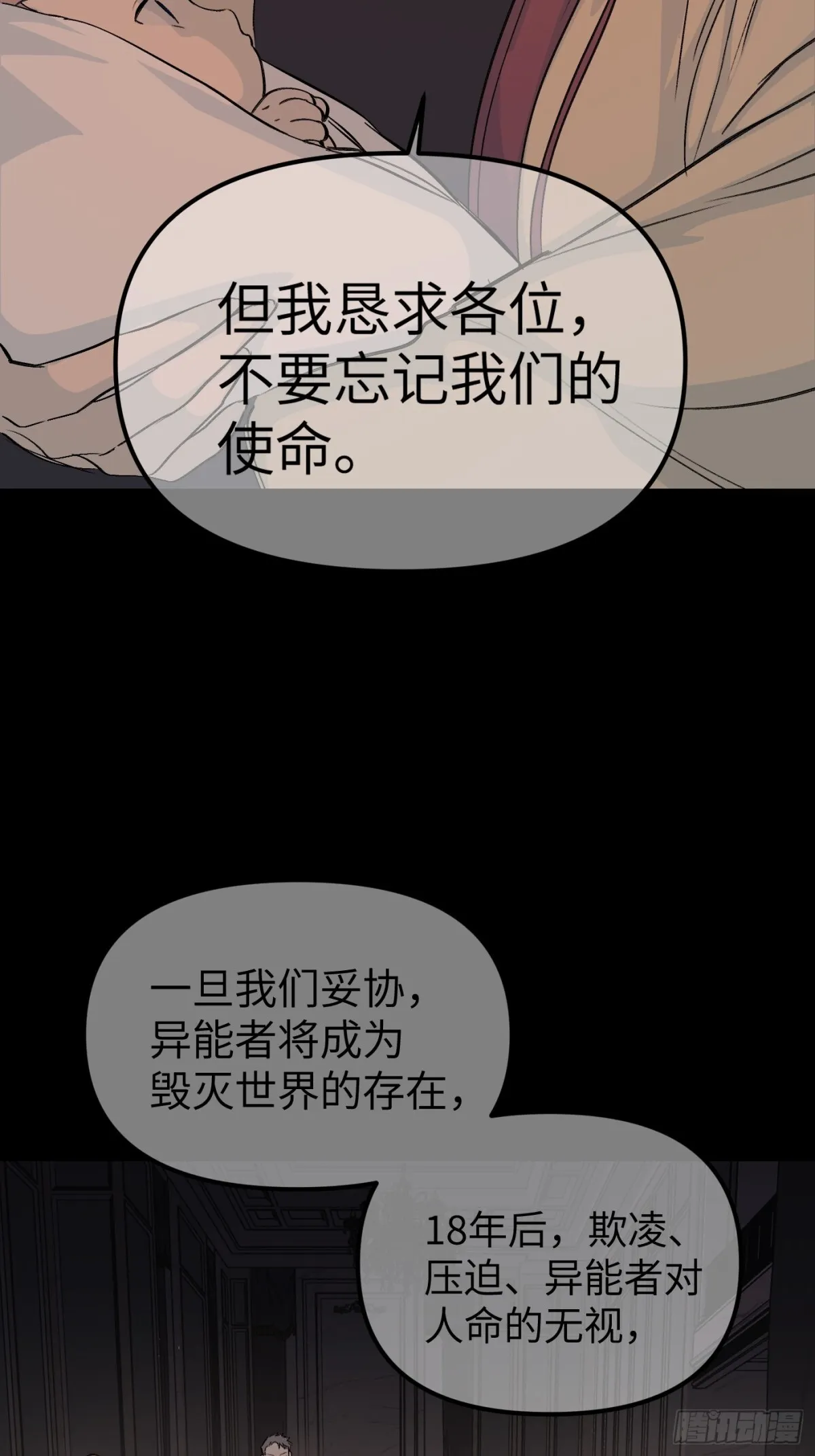 08-敌人还是伙伴18