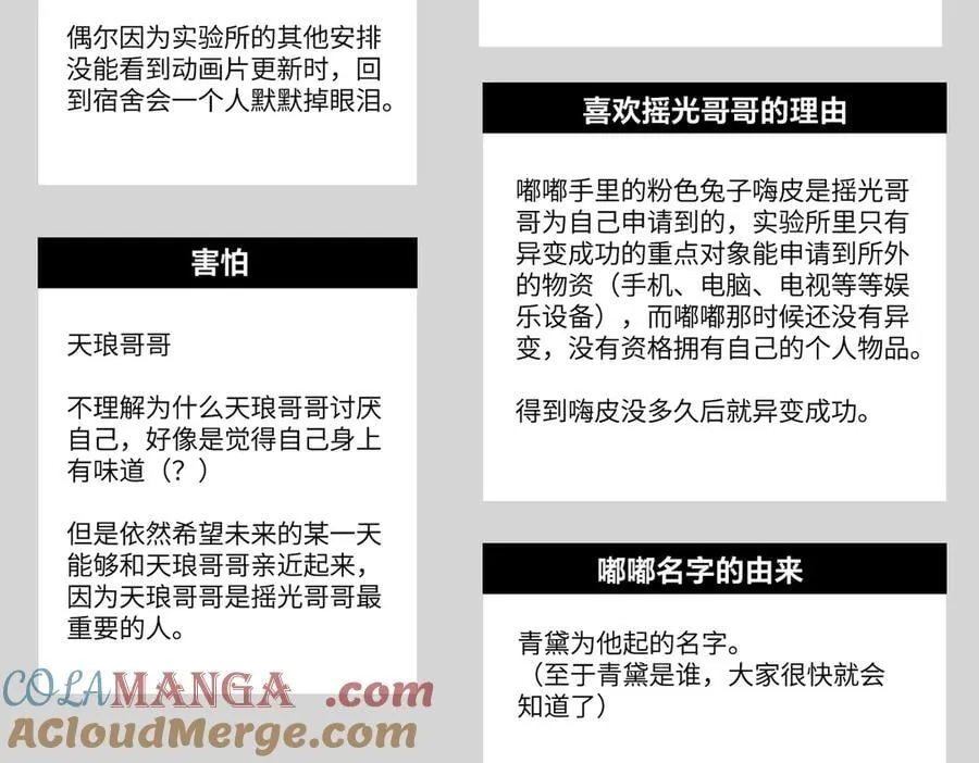 设定-13位角色设定流出81
