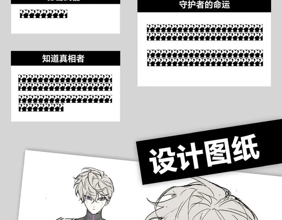 设定-13位角色设定流出52