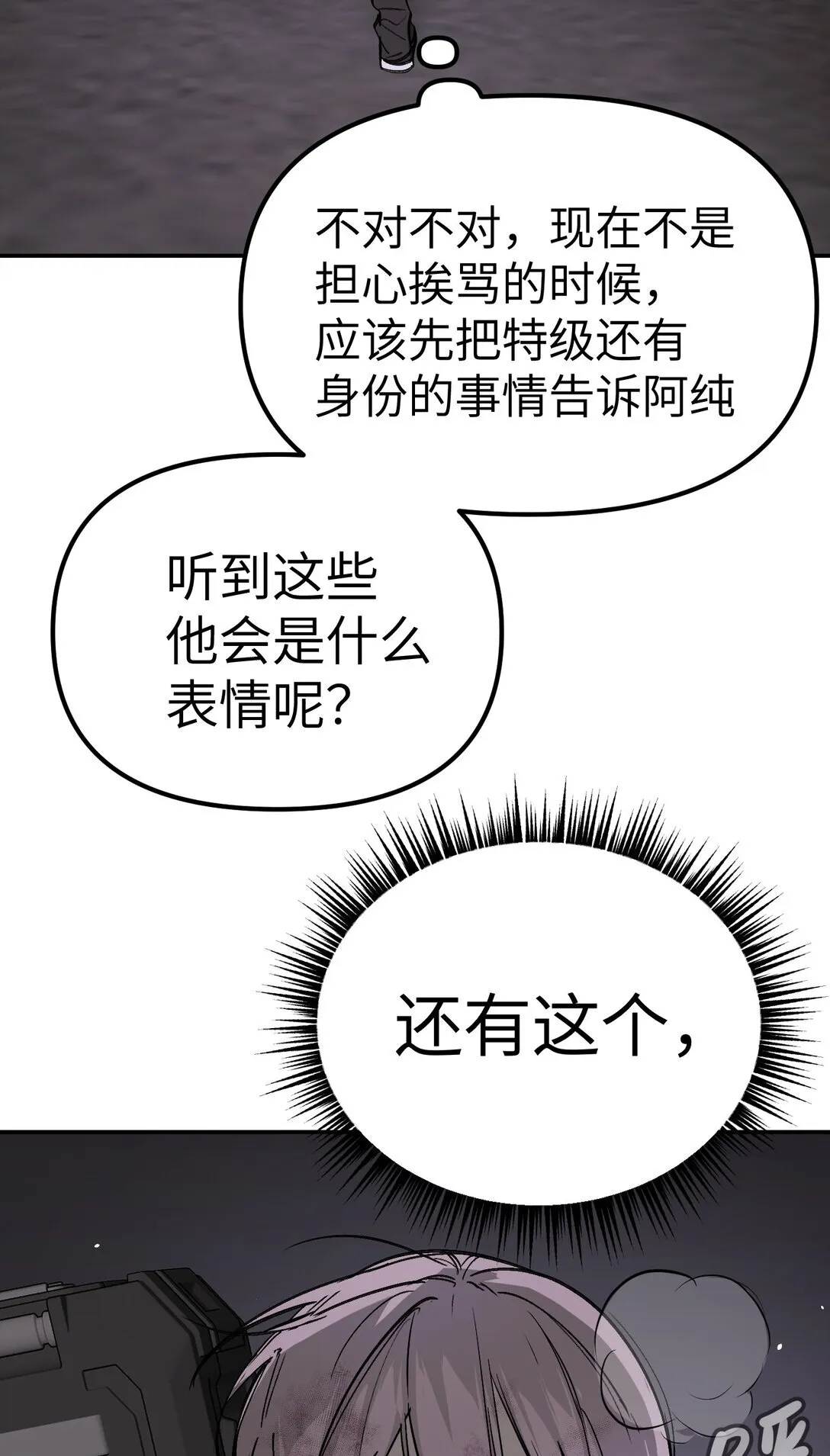 05 被抹杀的神42