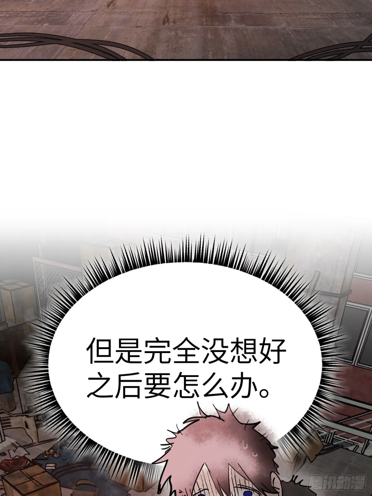 08-敌人还是伙伴114