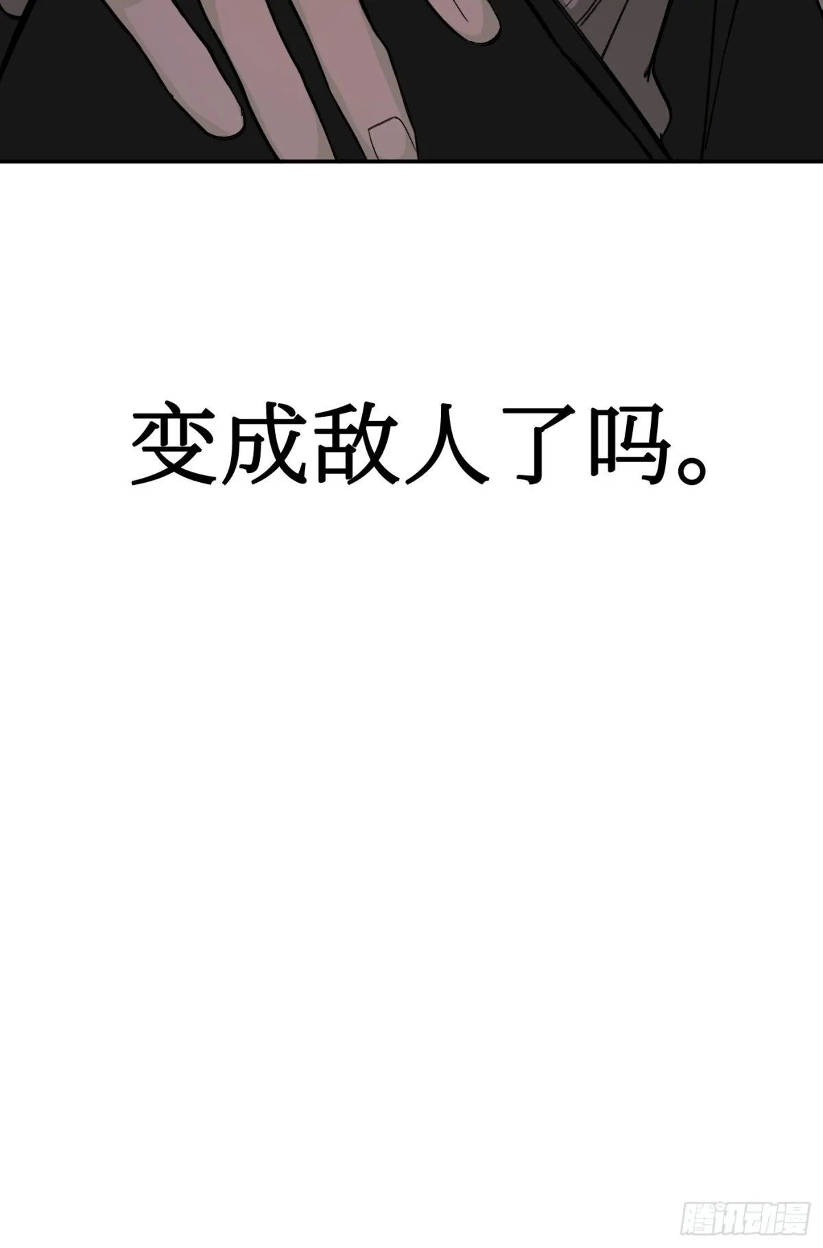 08-敌人还是伙伴76