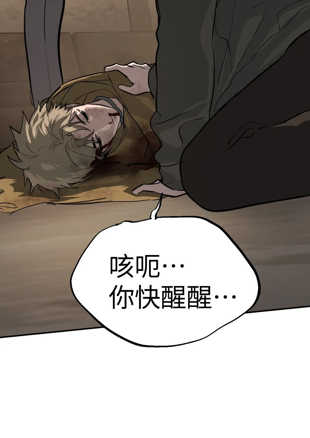 05 被抹杀的神65