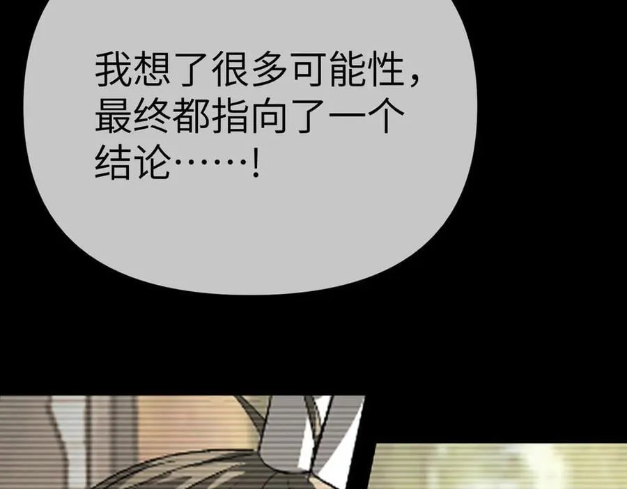 15-黑环异能者83