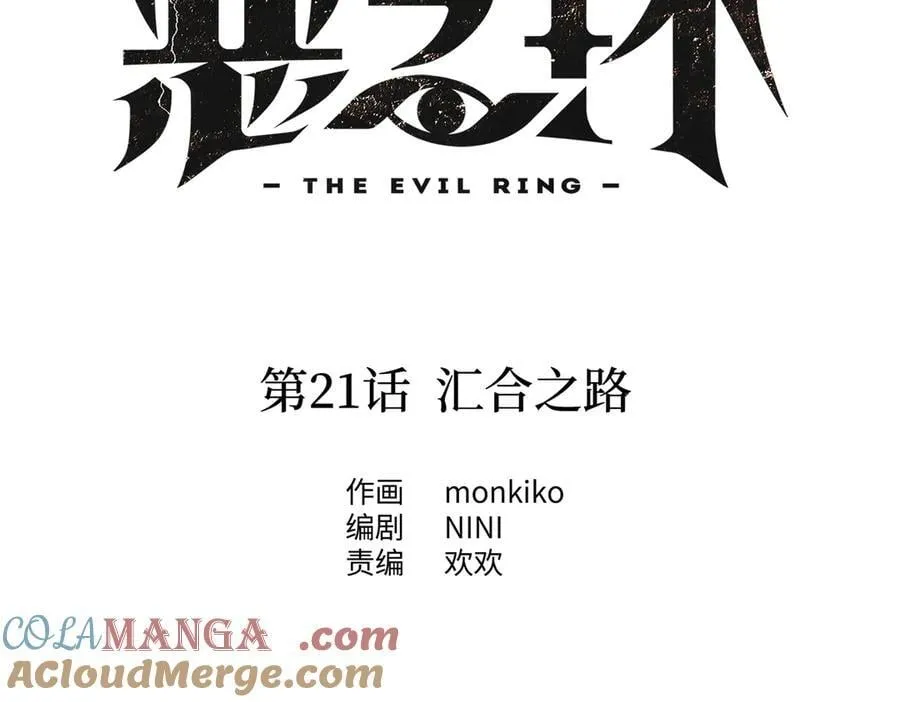 21-汇合之路100