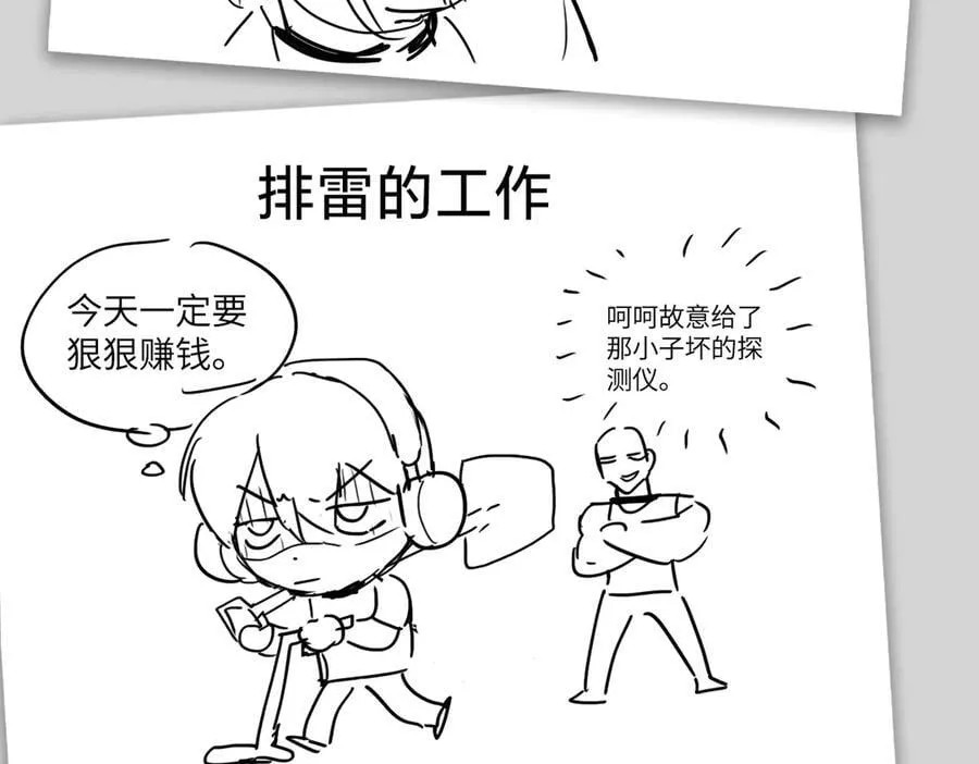 设定-13位角色设定流出8