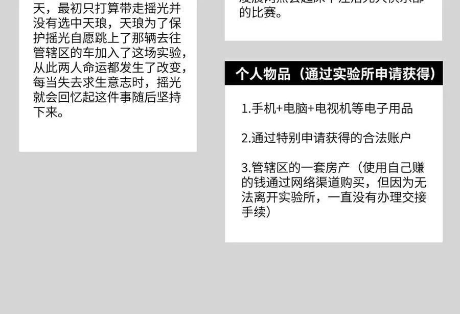 设定-13位角色设定流出65