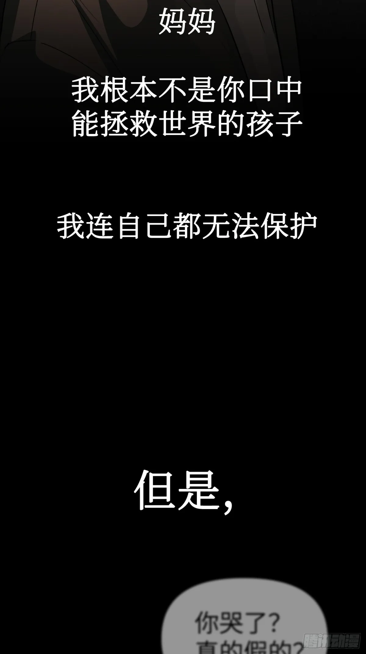 08-敌人还是伙伴61