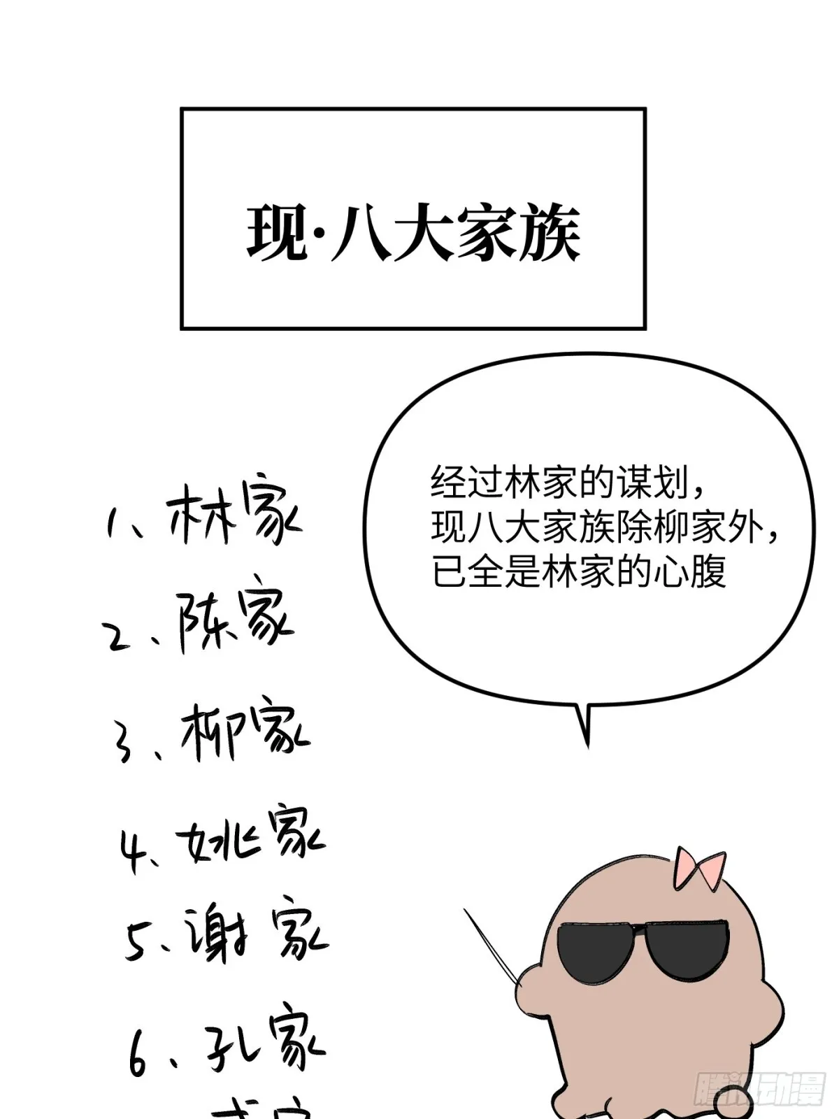 08-敌人还是伙伴129