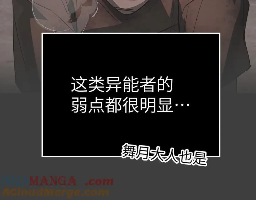 15-黑环异能者12