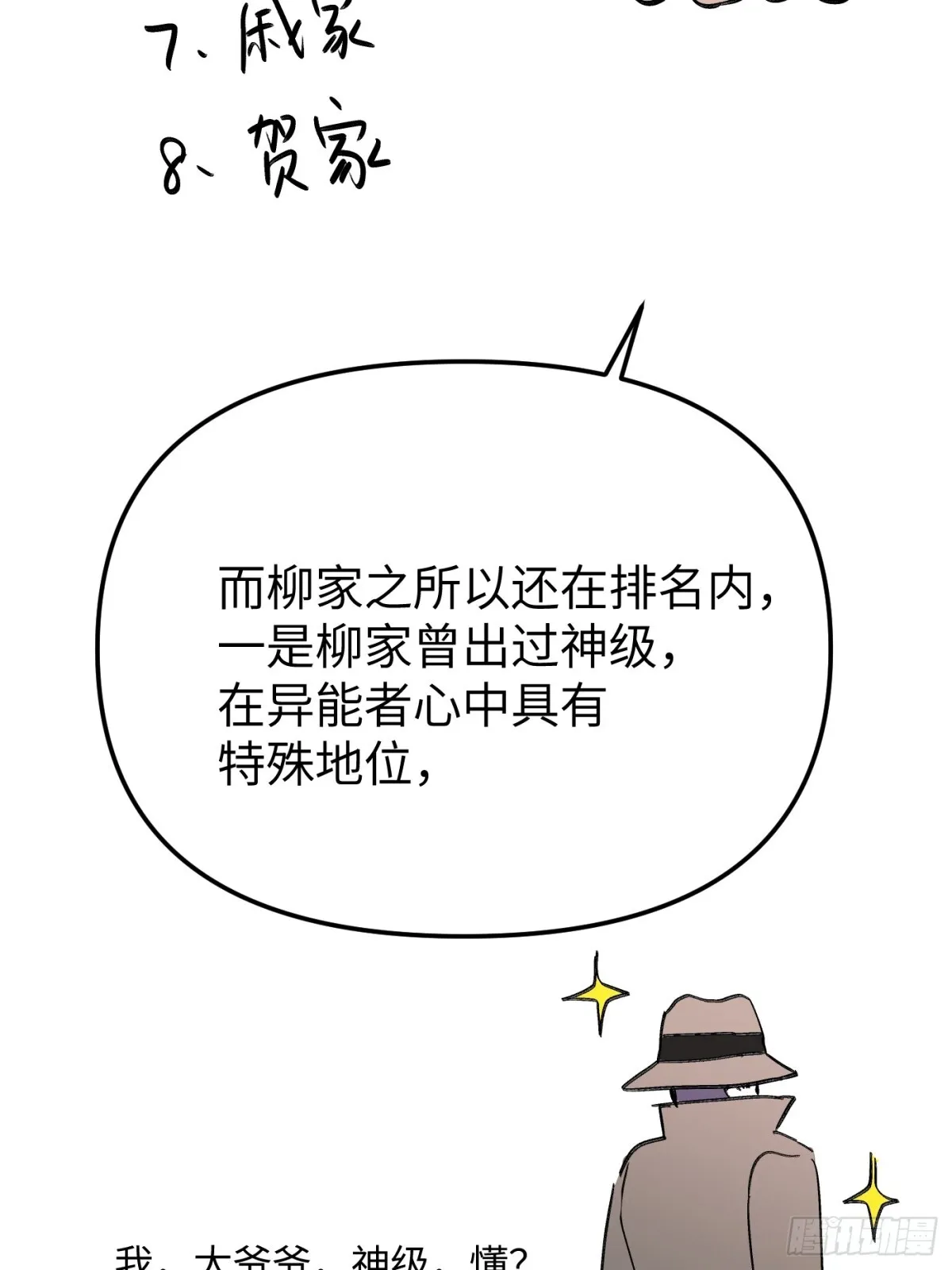 08-敌人还是伙伴130