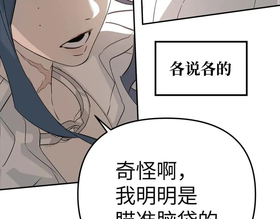 16-星火的战役47