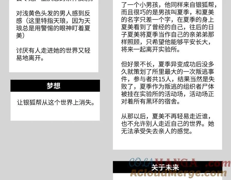 设定-13位角色设定流出60