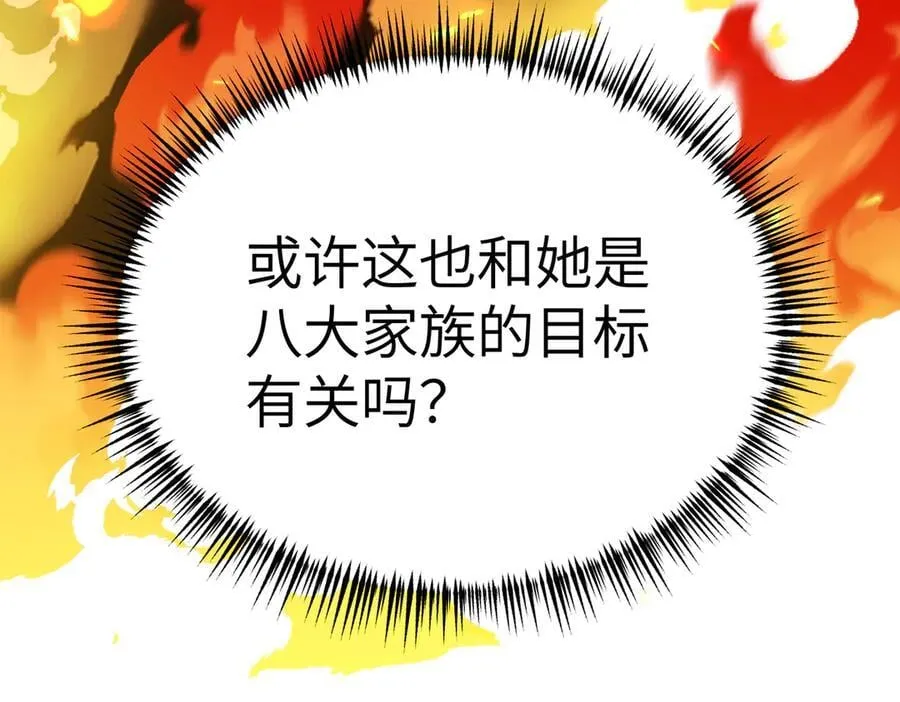 24-心之火（下）234
