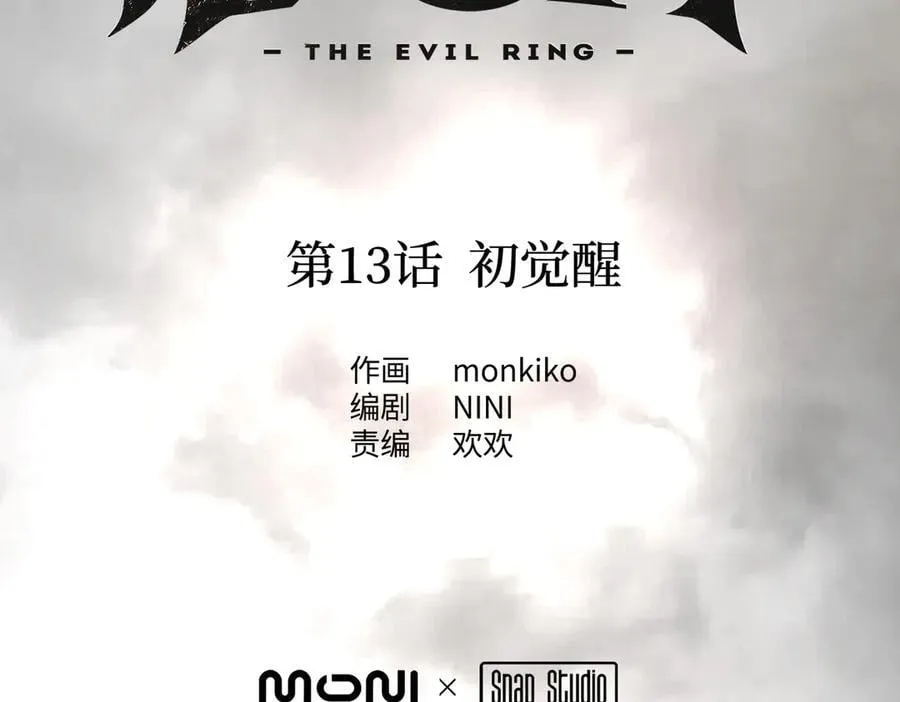 13-初觉醒31