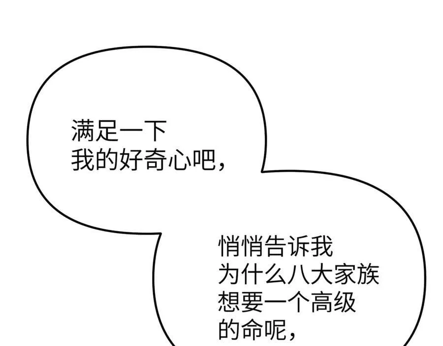 16-星火的战役11