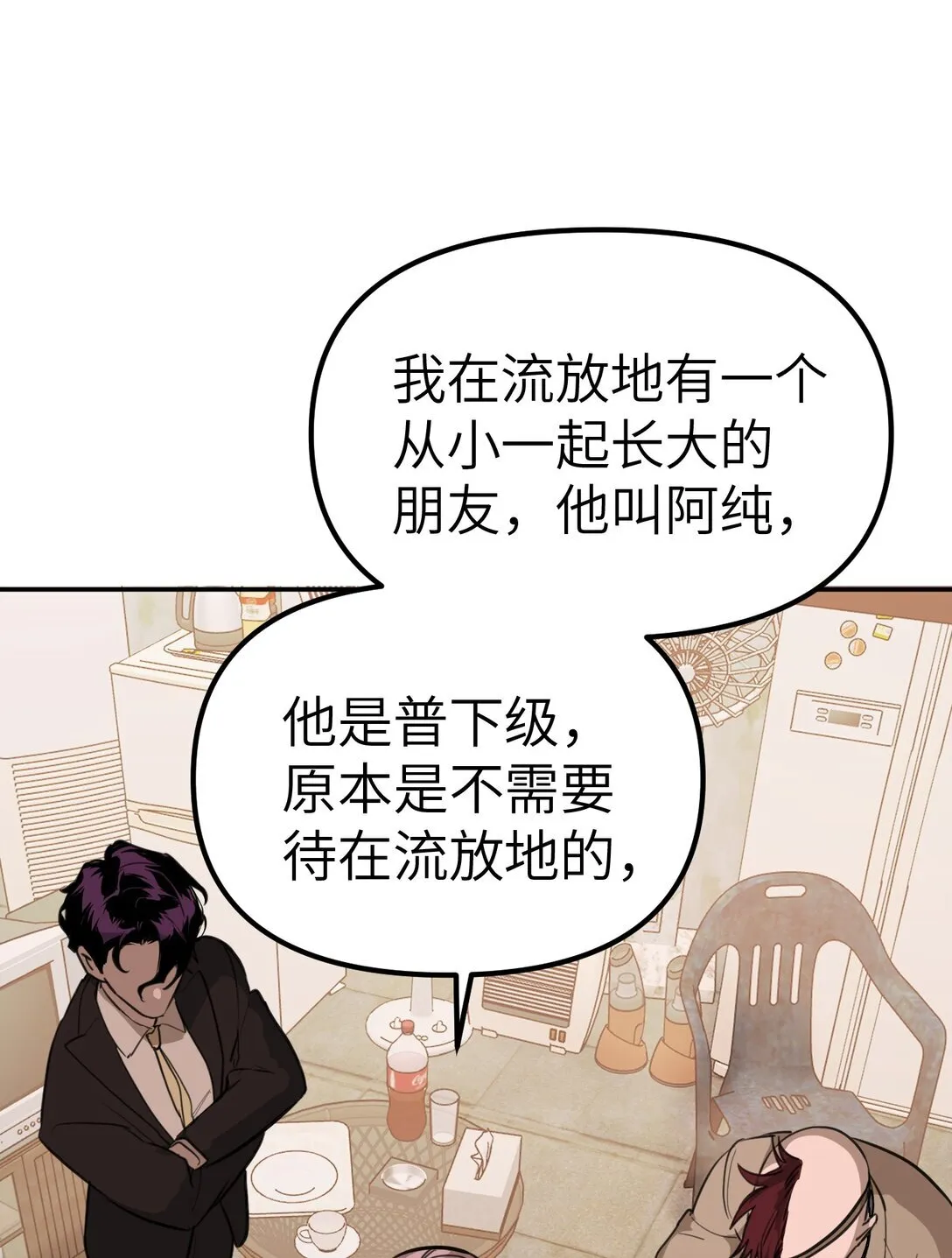 05 被抹杀的神30