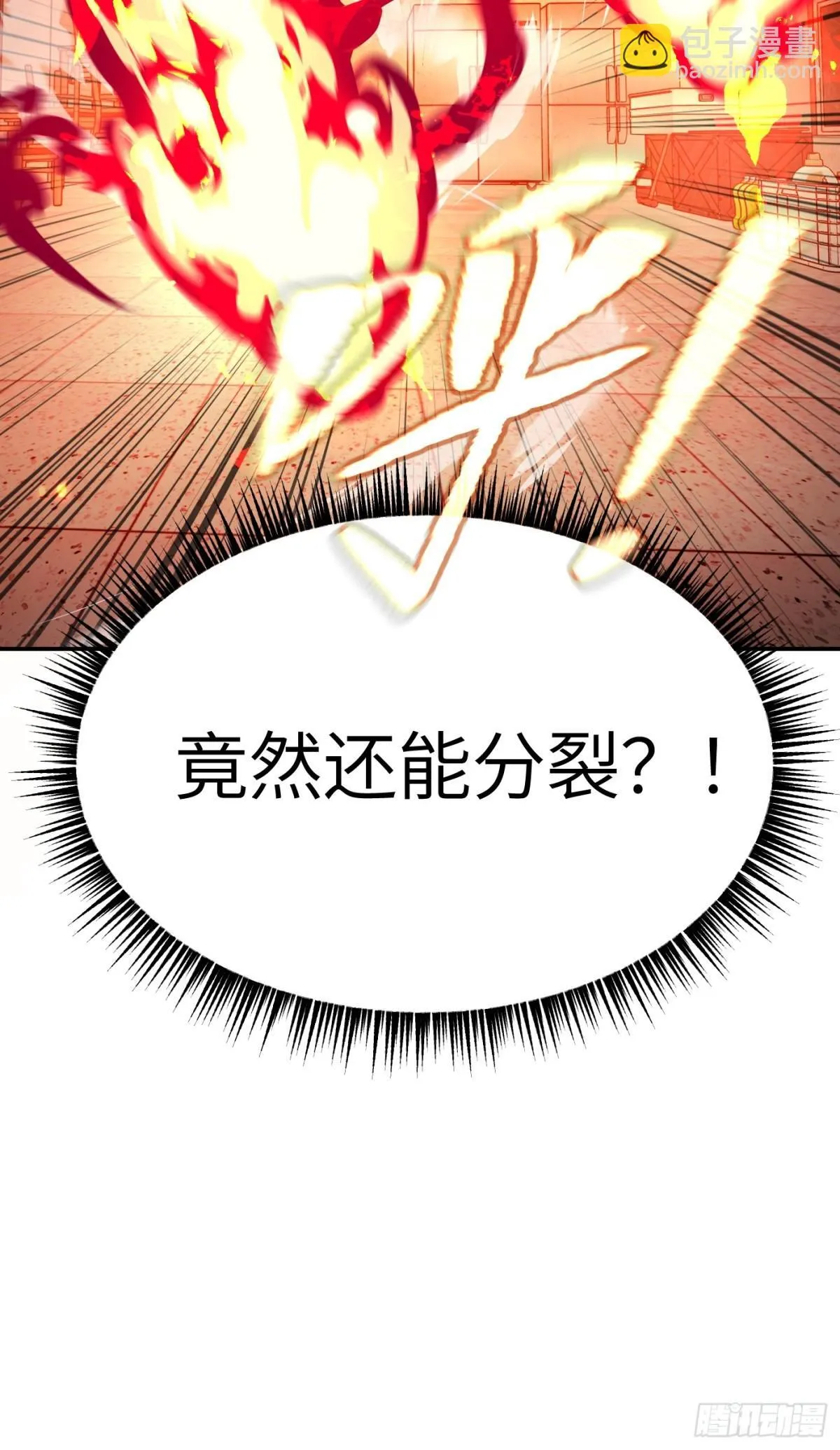 08-敌人还是伙伴85
