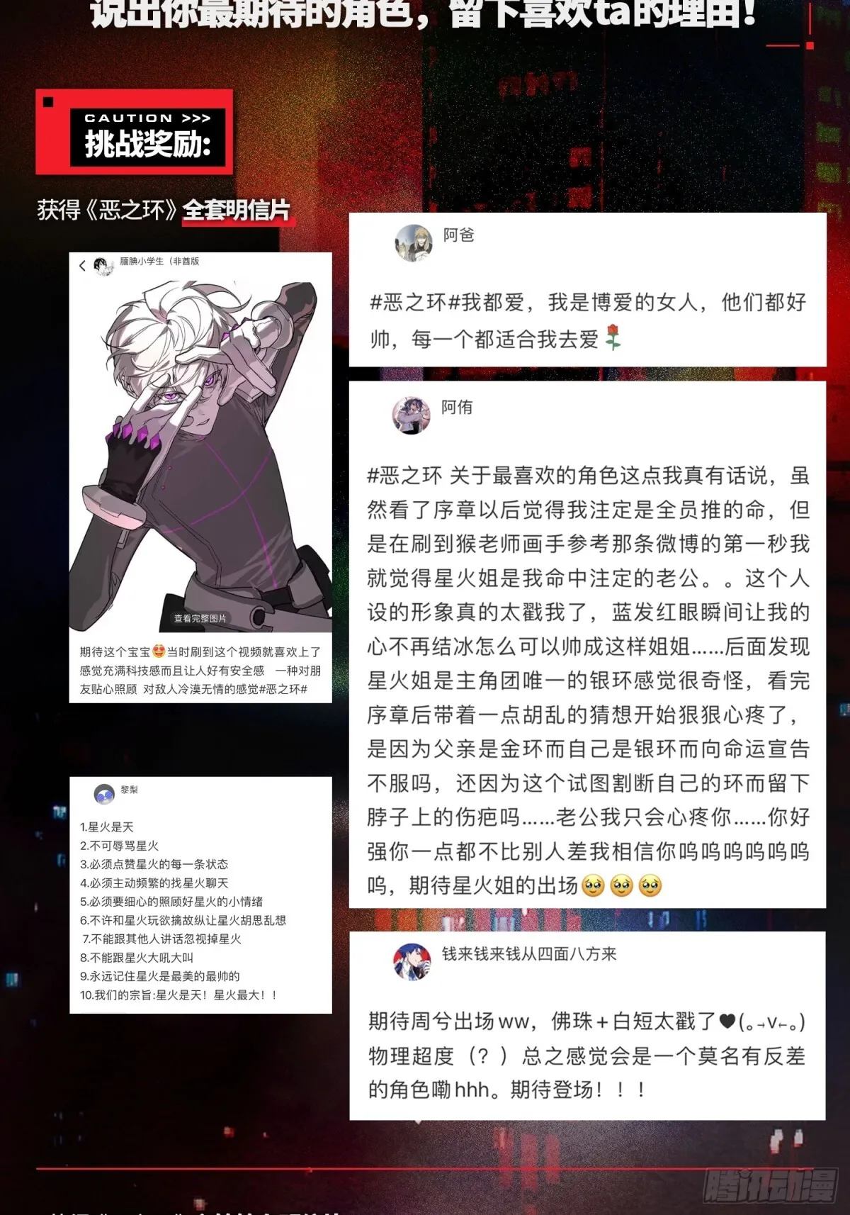 08-敌人还是伙伴139