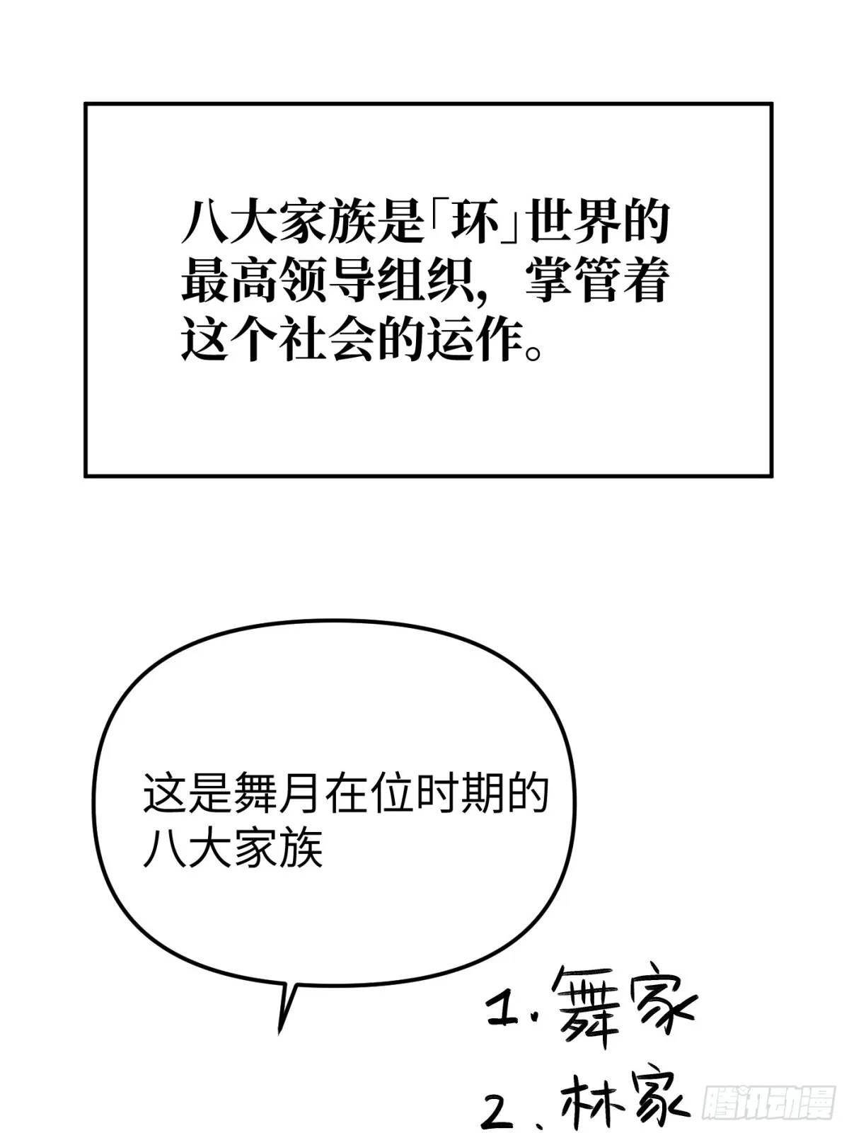 08-敌人还是伙伴124