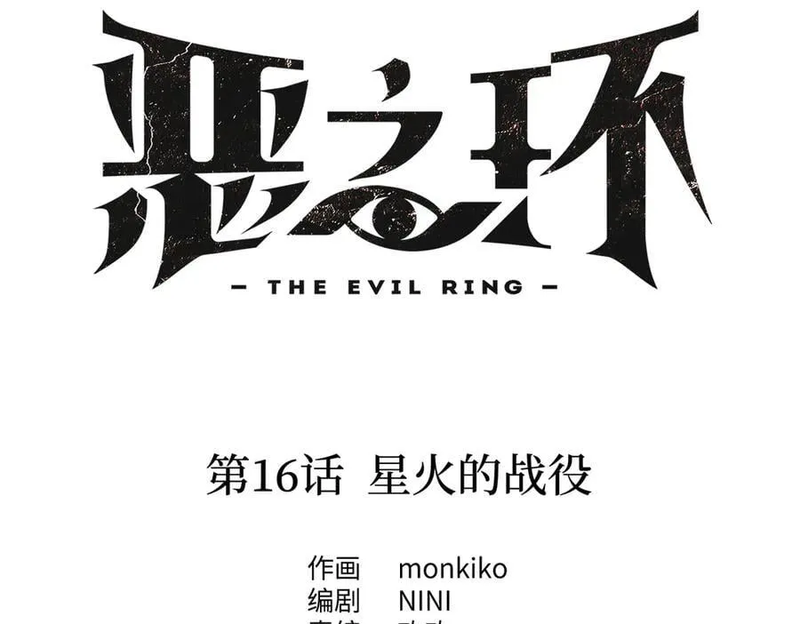 16-星火的战役29