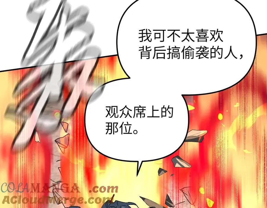16-星火的战役104
