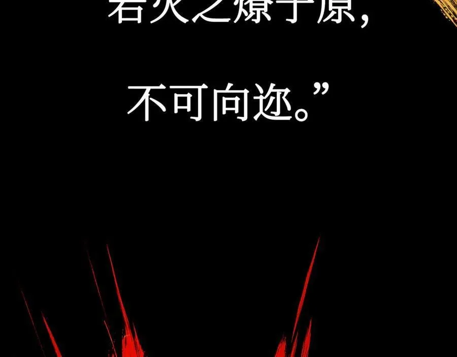 24-心之火（下）139
