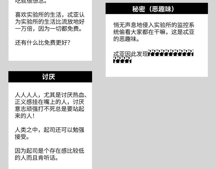 设定-13位角色设定流出77