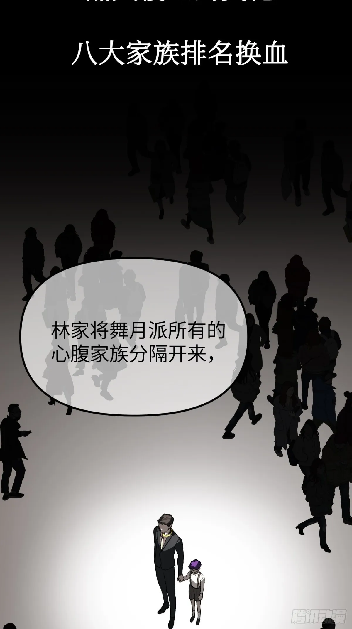 08-敌人还是伙伴34