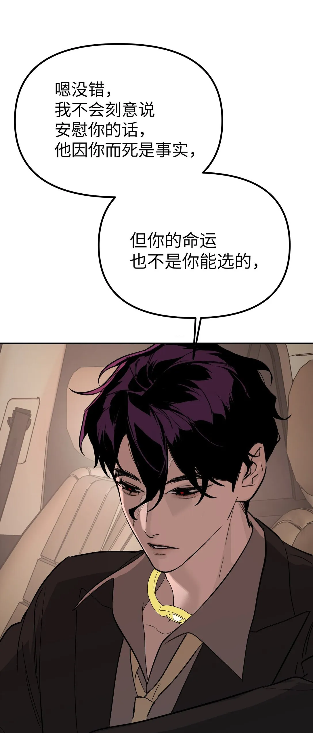 06 预言77