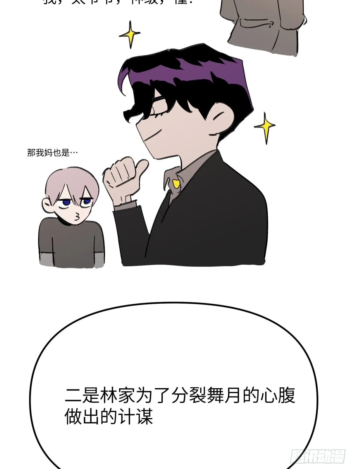 08-敌人还是伙伴131