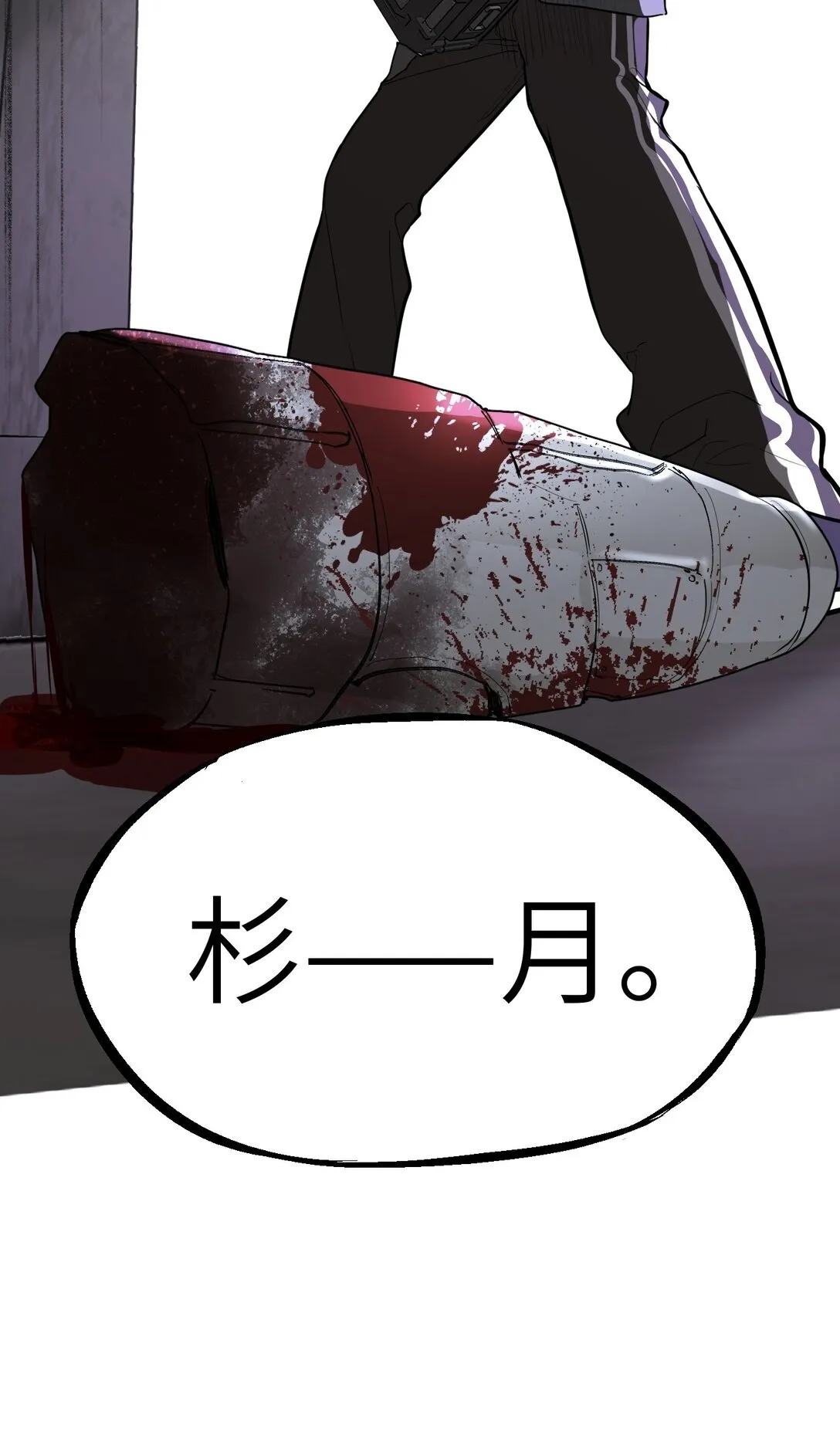 05 被抹杀的神49